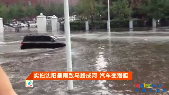實(shí)拍沈陽暴雨致馬路成河 汽車變潛艇截圖