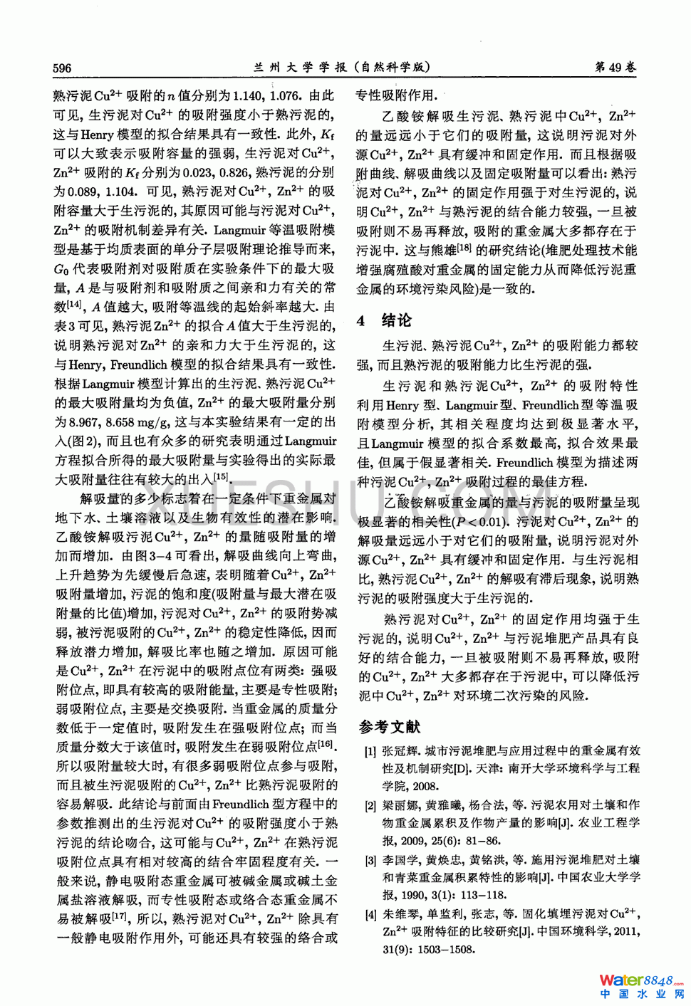 c컯Cu2Zn2^4
