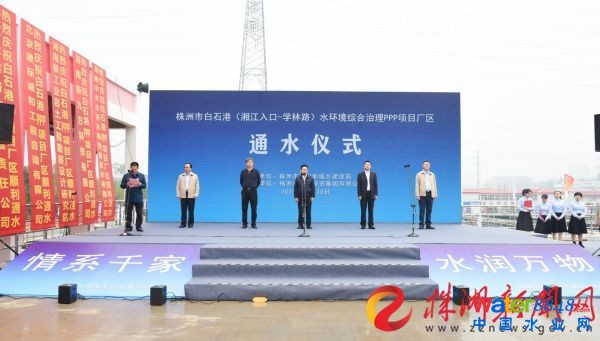 1030ʯ(潭-W(xu)·)ˮh(hun)CPPP(xing)ĿS^(q)ͨˮxʽeС
