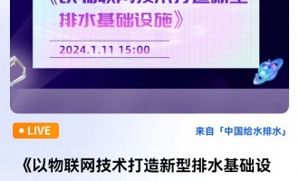 (lin)W(wng)g(sh)ˮA(ch)O(sh)ʩ ֱr(sh)g2024111գģ15:00 2024-01-11 15:00:00 _(ki)ʼ--(sh)ģԴAh(hun)Ƽ޹˾L(zhng)AW(xu)Tʿо