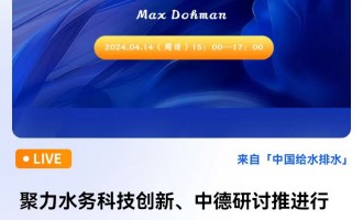 ˮ(w)Ƽ(chung)еӑM(jn)ИI(y)|(zh)l(f)չ (gu)衹I(y)W(xu)Max Dohman ֱr(sh)g2024414գգ15:00 2024-04-14 15:00:00 _(ki)ʼ