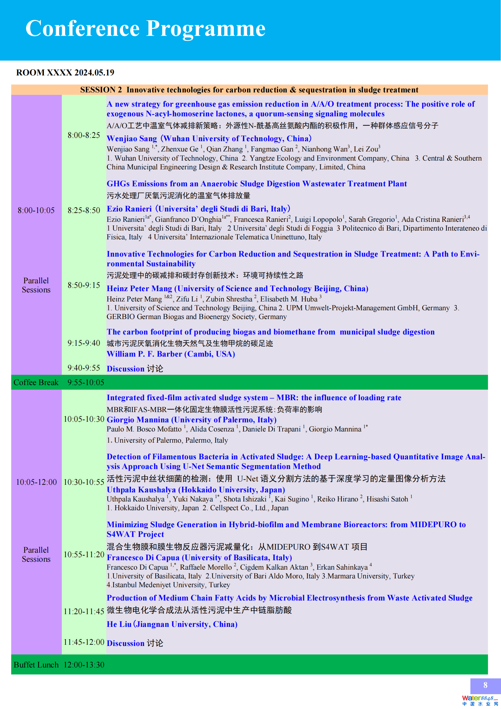 國際會(huì)議日程 2.3_08.png